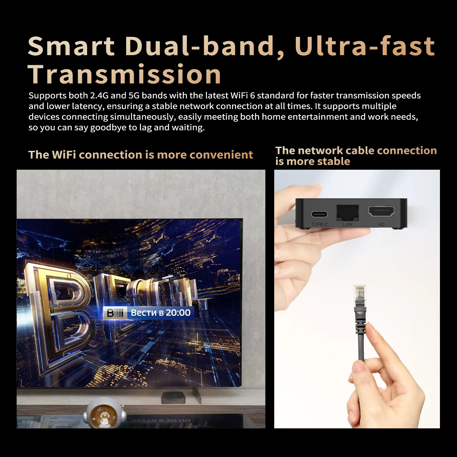 Dual-band Wi-Fi 6 TV box for stable low-latency media transmission